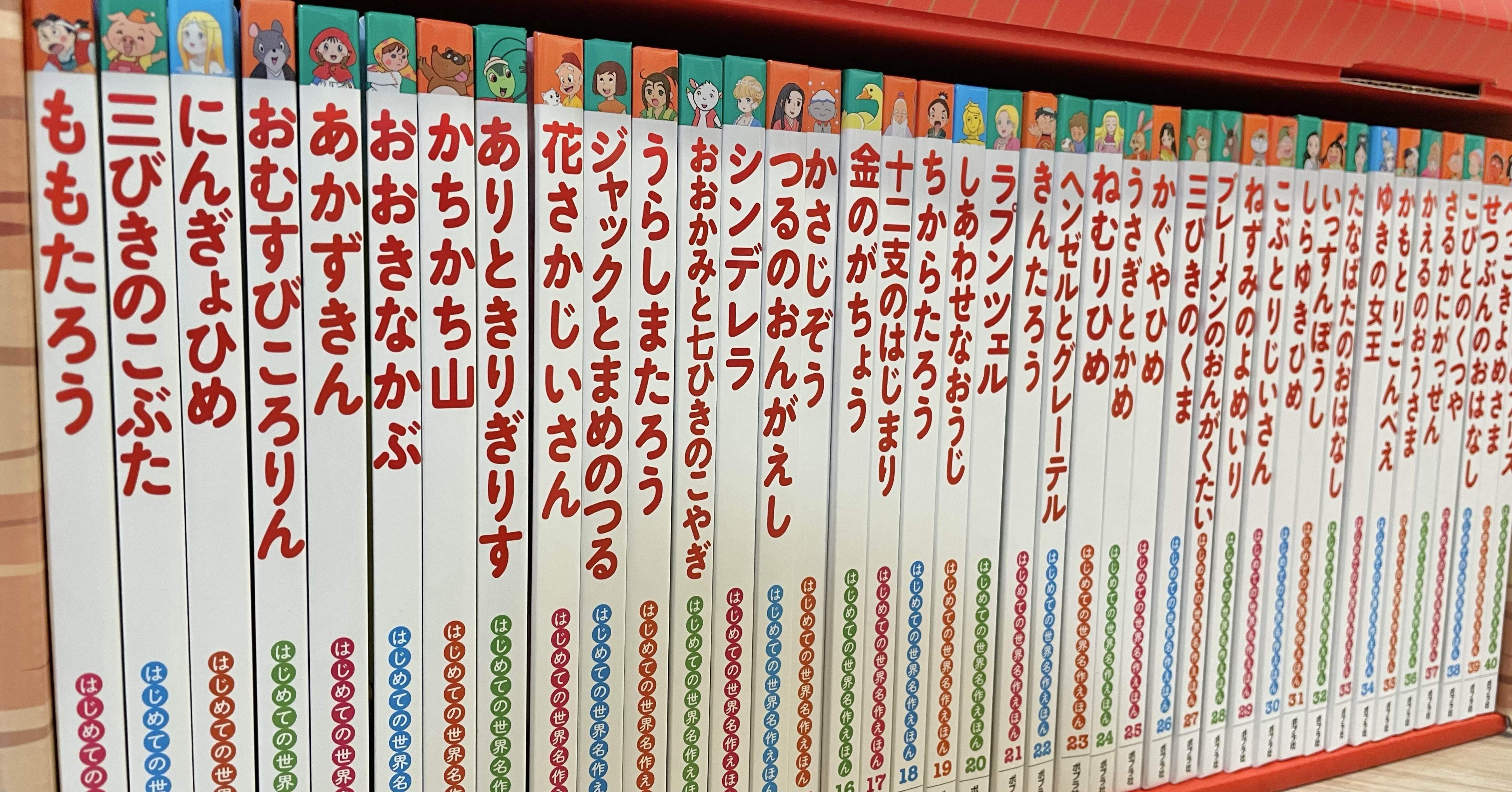 2024年、4118回の絵本の読み聞かせまとめ｜あやめし