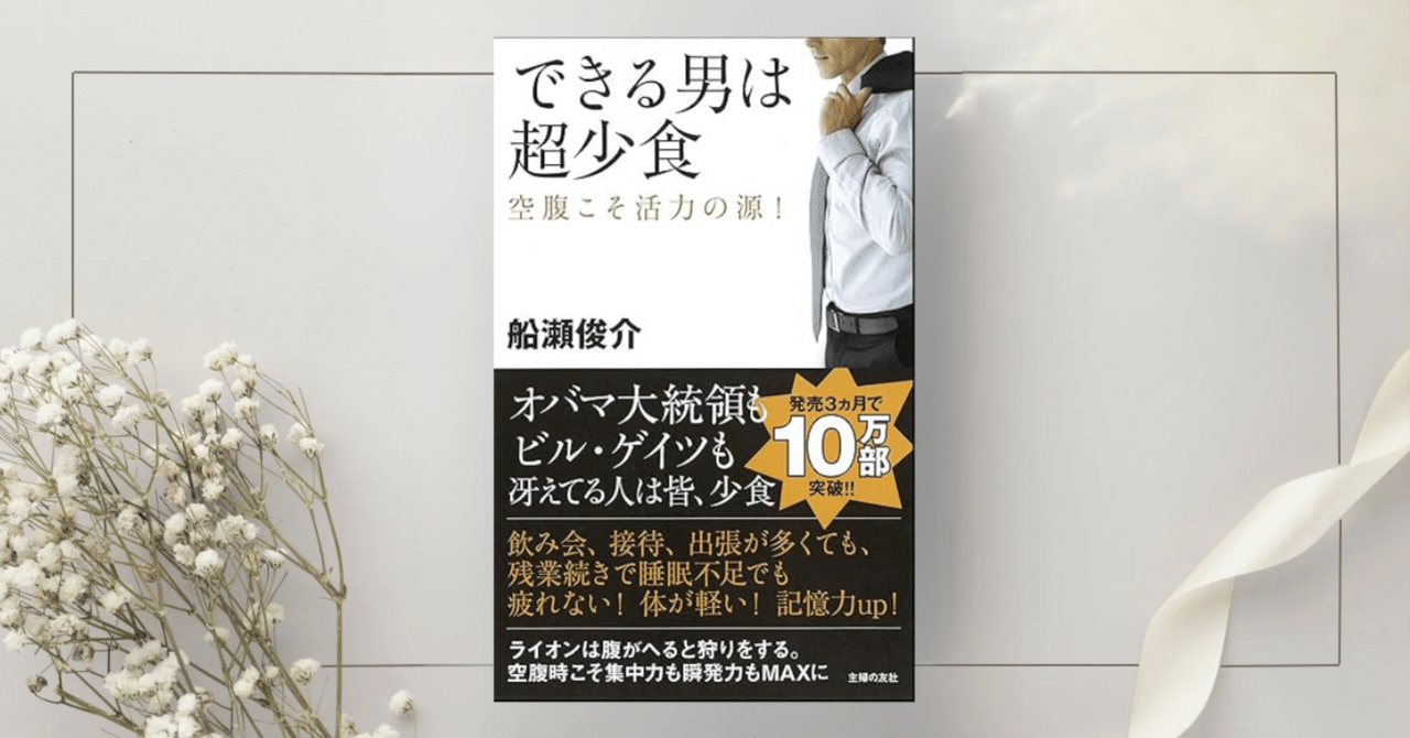 健康貯金がみるみる貯まる　健康長者の食習慣　監修　船瀬俊介 Amazon.co.jp: 船瀬俊介の船瀬塾 「5つのセルフ・ヒーリング」〜健康