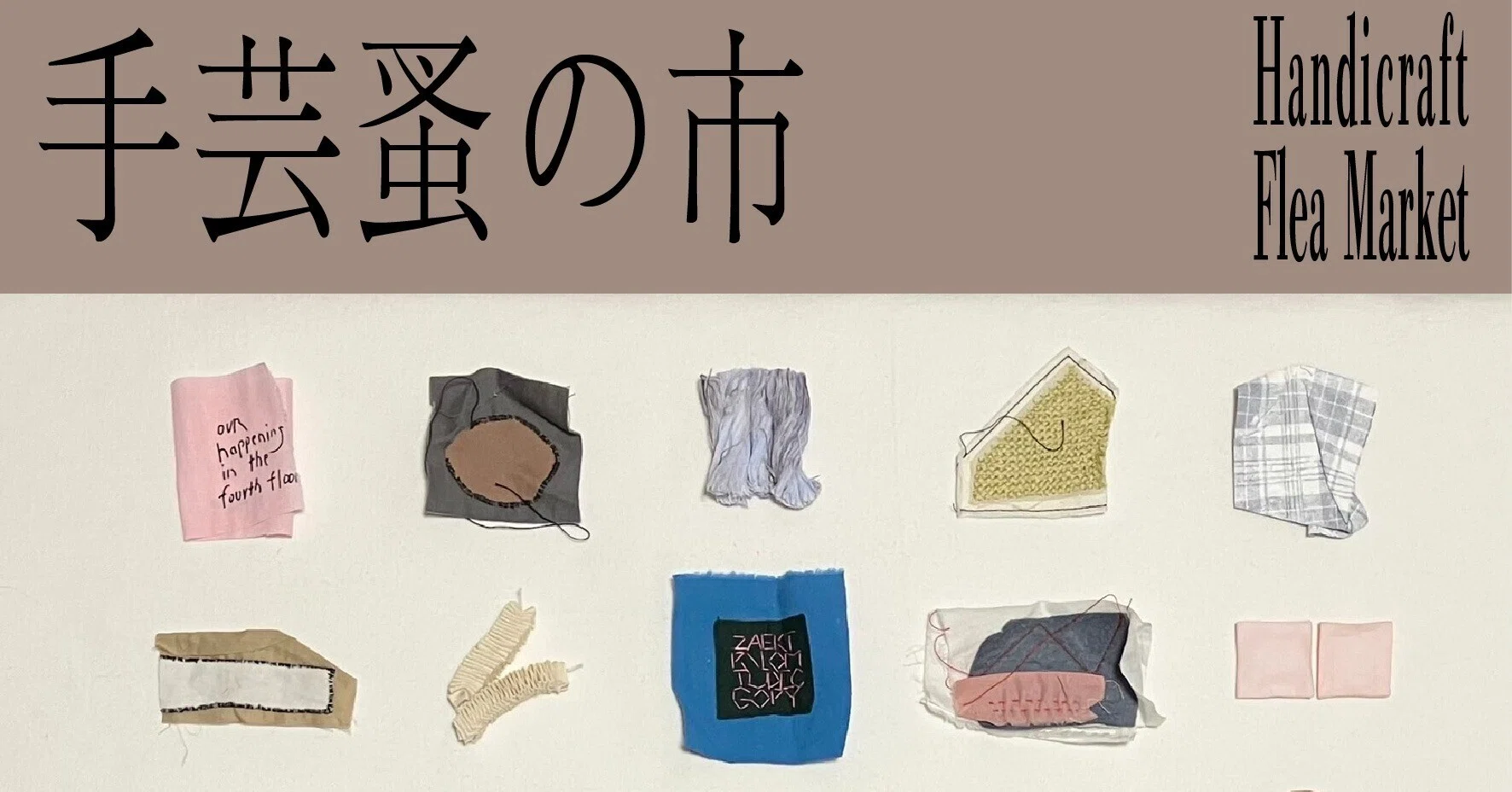 1/13（月・祝）手芸蚤の市 開催｜BONUS TRACK NEWS