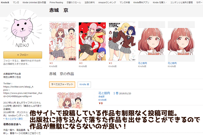 漫画版youtube オリジナル漫画を0円で出版して稼げる 簡単に漫画家デビュー Kindleインデーズマンガ Akagi イラスト Live2dモデラー Note 漫画版youtube オリジナル漫画を0円で出版して稼げる 簡単に漫画家デビュー Kindleインデーズマンガ Akagi イラスト Live2dモデラー Note