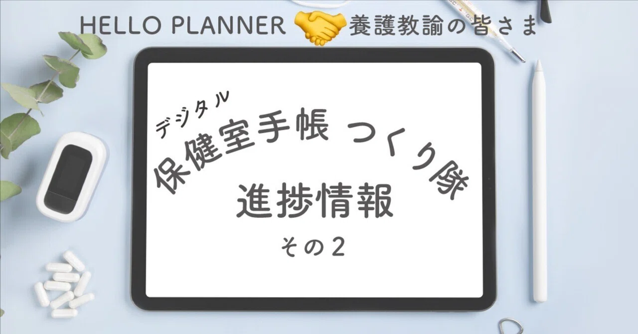 Digital Health Room Planner Development Progress Report 🏃 Part 2｜HELLO ...
