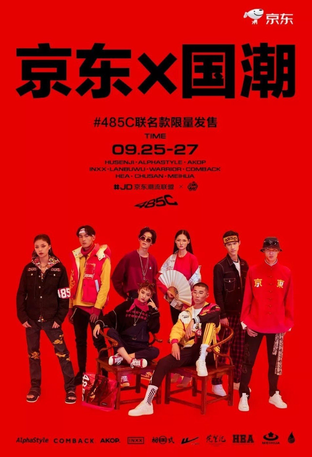 中国 中国らしさがトレンドに 若者の 国潮 ブームとは Fashion Tech News