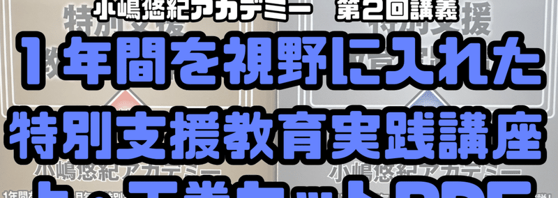 読む！こじてぃnote｜note