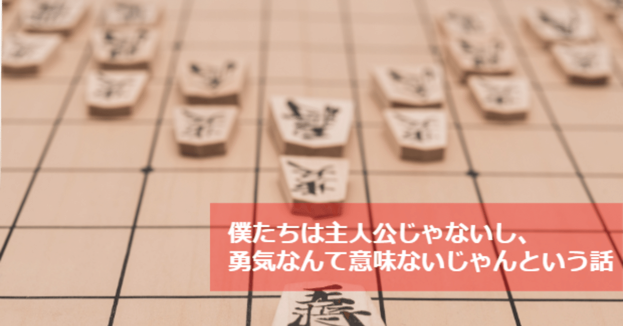 合言葉は勇気 F 12月の寒い朝 やまびこ恵好 思考の因数分解 Note