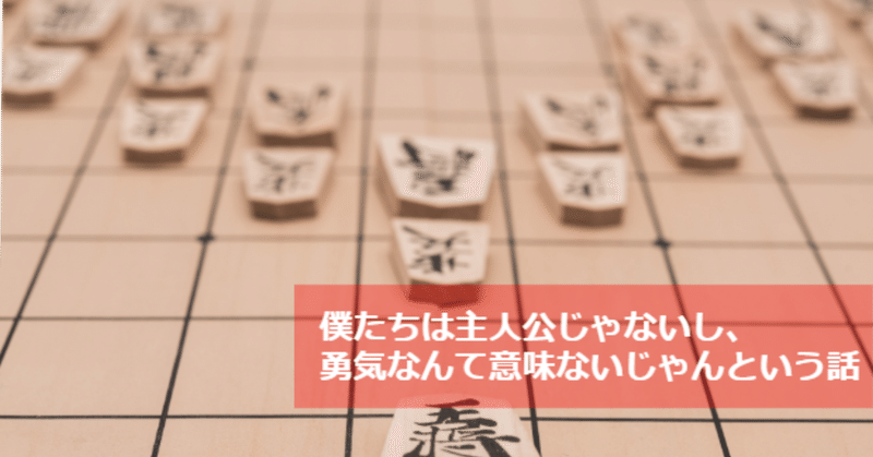 合言葉は勇気 F 12月の寒い朝 やまびこ恵好 思考の因数分解 Note