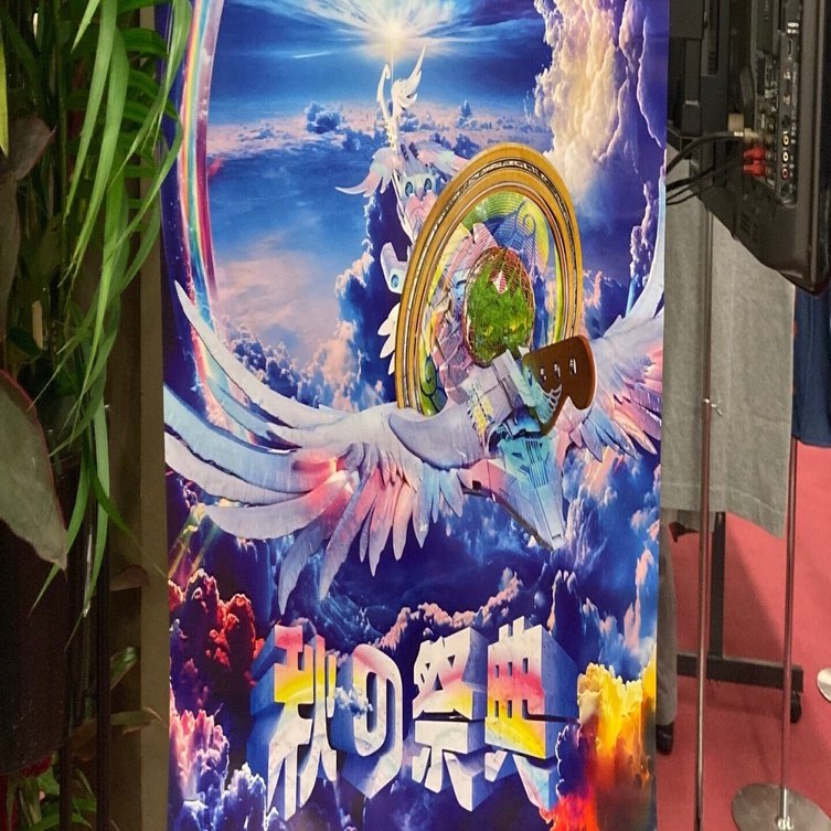 THE ALFEE 50th Anniversary 秋の祭典 at 神奈川県民ホール｜せー