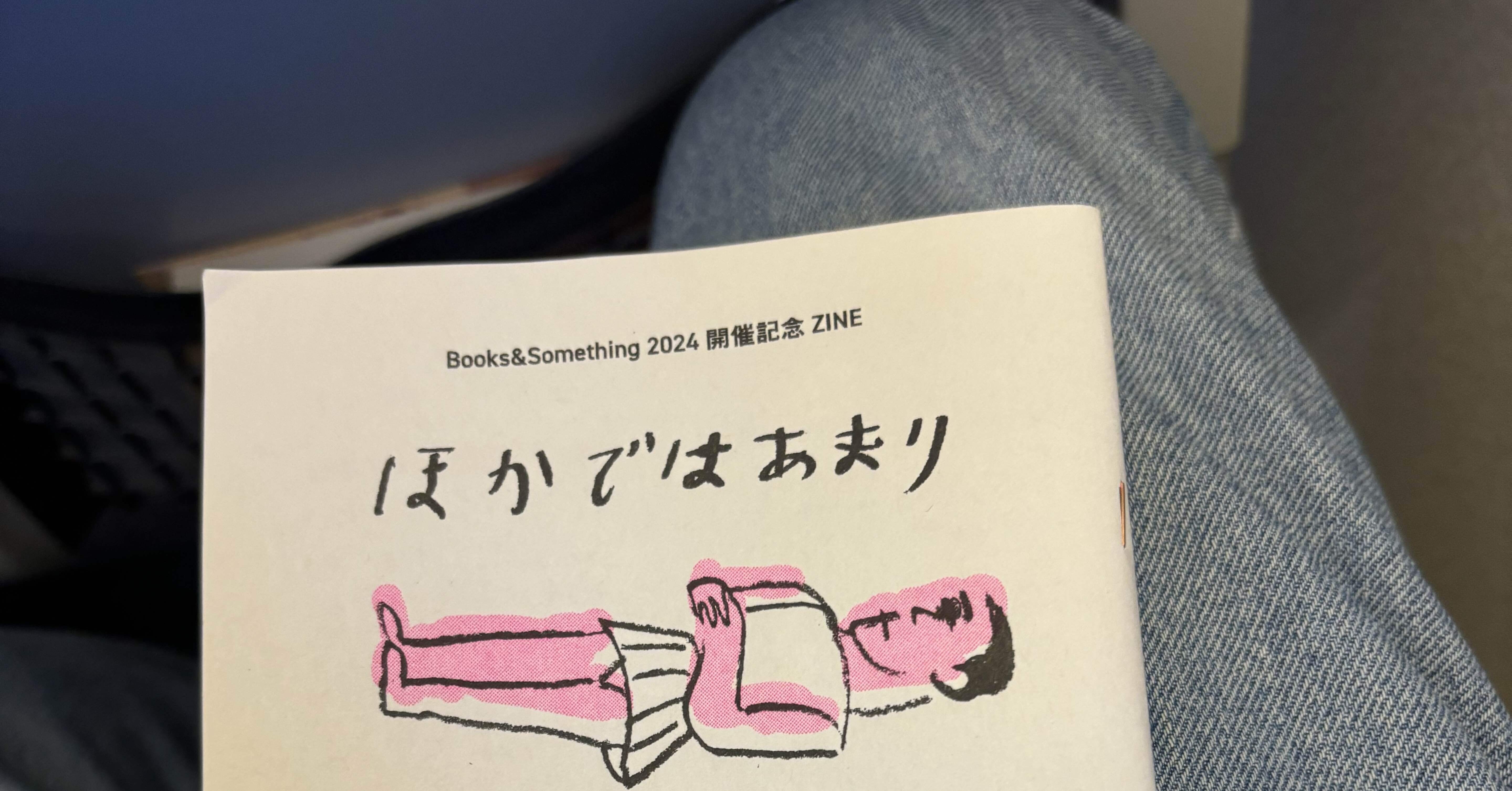 横書きの長い文章が読めない」｜勝瀬祐介
