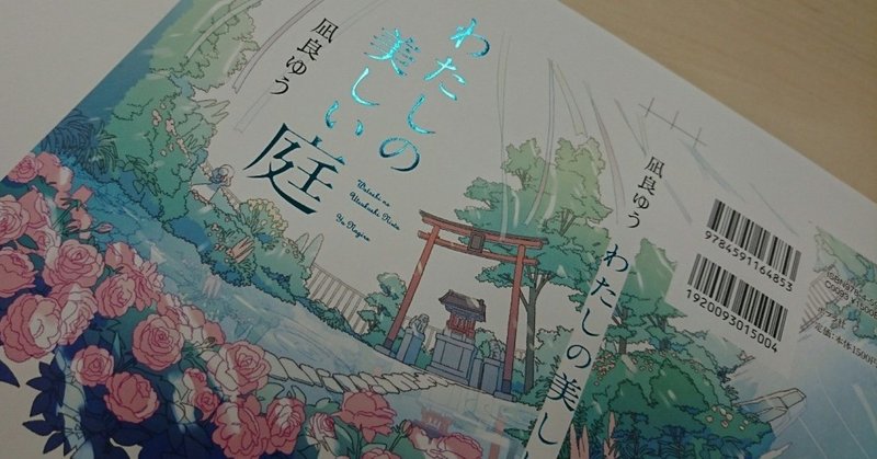 Bookwall の新着タグ記事一覧 Note つくる つながる とどける