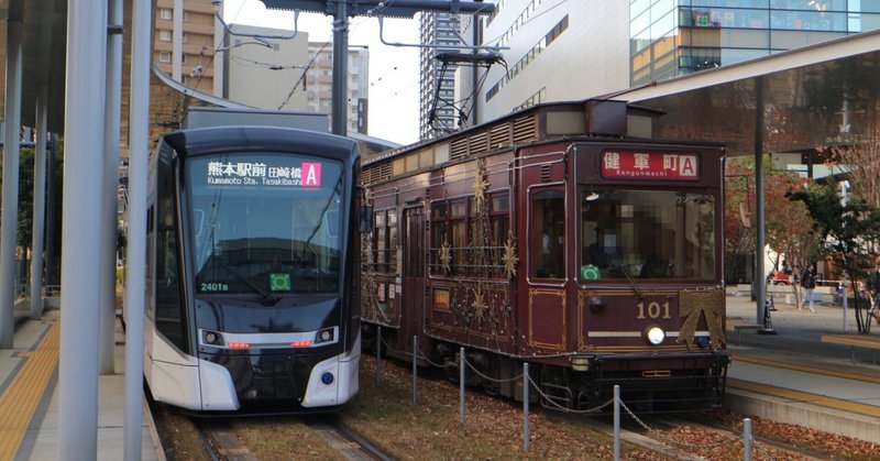 前編】熊本電鉄 都心直結への夢 ～過去の調査・研究～｜太田恒平