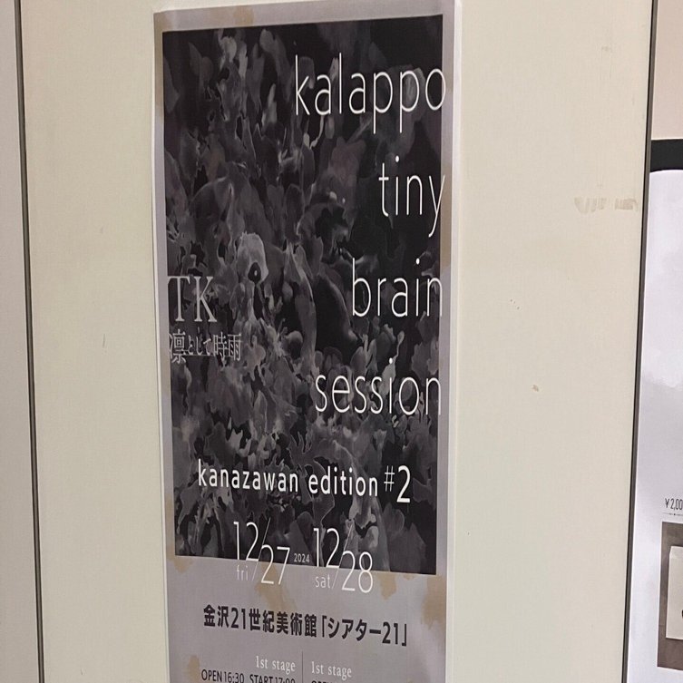 ライブ】TK(凛として時雨) 