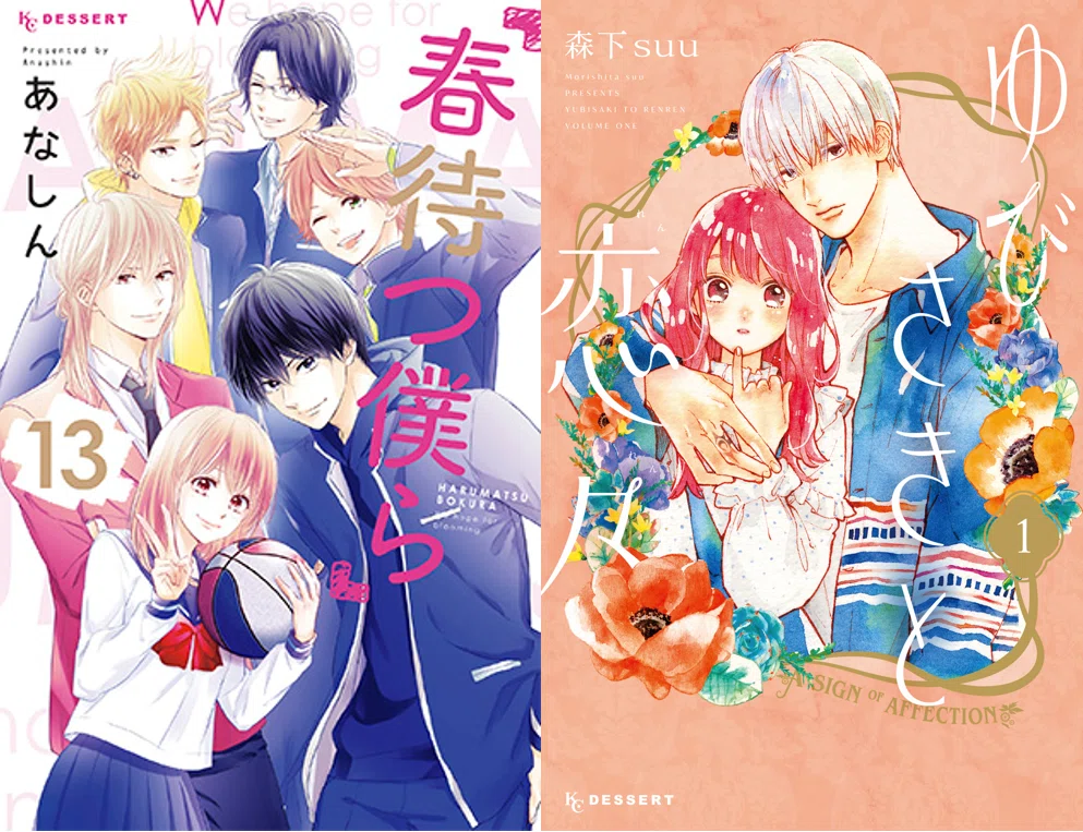 新刊の宣伝物、書店特典、諸情報！｜スピカワークス