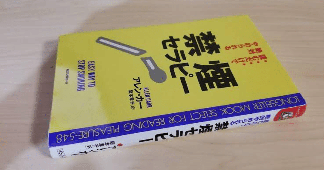 禁煙セラピー ドゥくん Note 禁煙セラピー ドゥくん Note