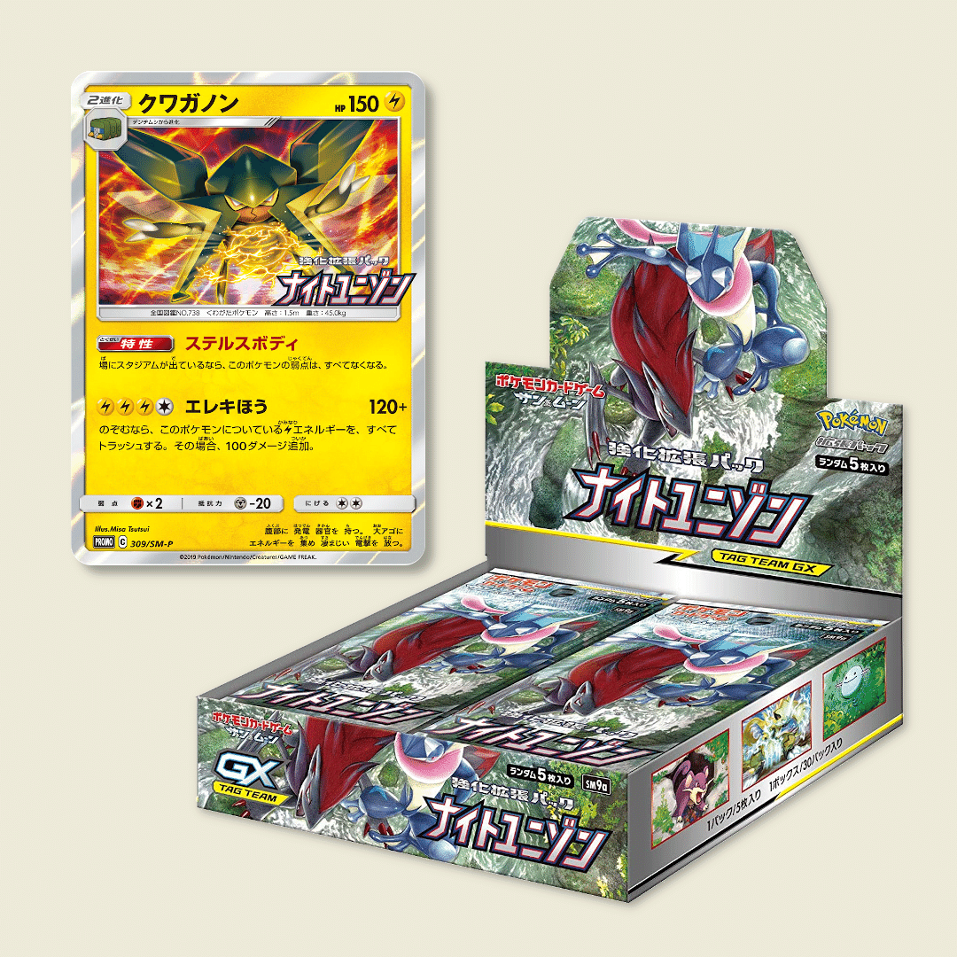 ポケカ BOX購入特典のSM-Pプロモカードすべてまとめるシリーズ第4弾