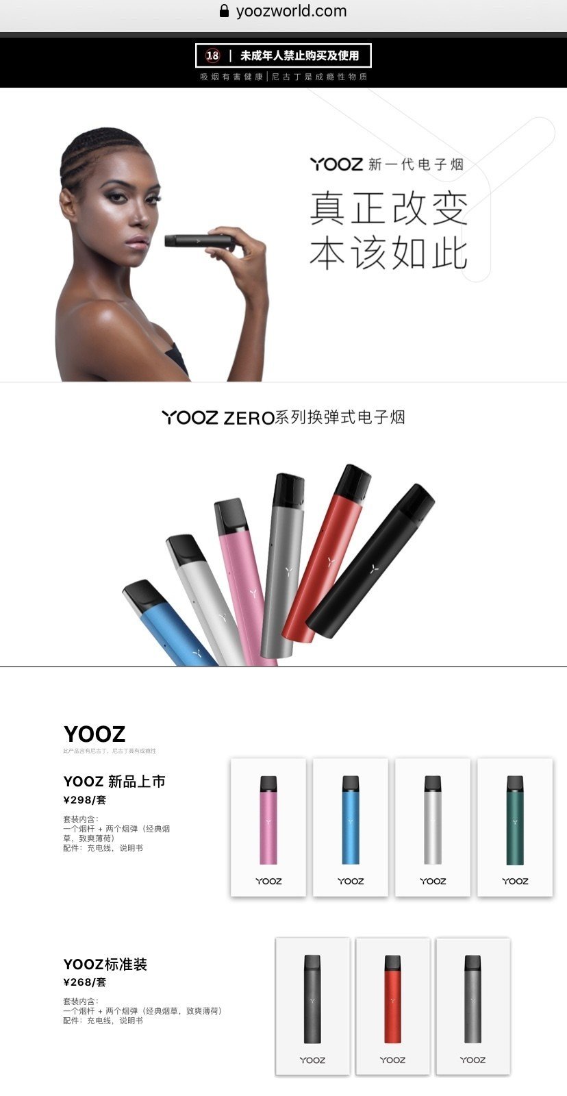 中国若者の電子タバコブーム いきなりの政策規制でピンチ 中国情報局 北京オフィス 中国若者の電子タバコブーム いきなりの政策規制でピンチ 中国情報局 北京オフィス