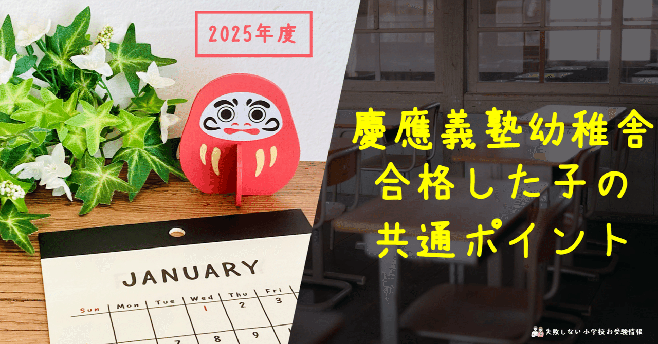 小学校受験　慶應義塾幼稚舎必須　マークジャンプ　マット 小学校受験マークジャンプ練習マット