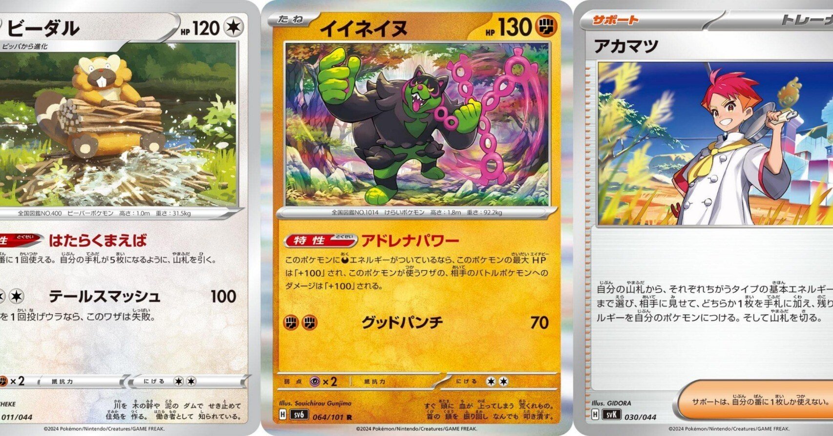 デッキ記録・ジムバトル優勝】非エクイイネイヌデッキ（テラスタル