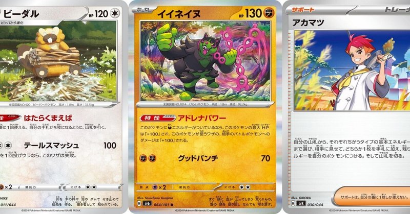ADV-PCG】ナッシーマイン/スクランブルエッグスの概要とレシピ【RS-PK】｜寒天(奏天)