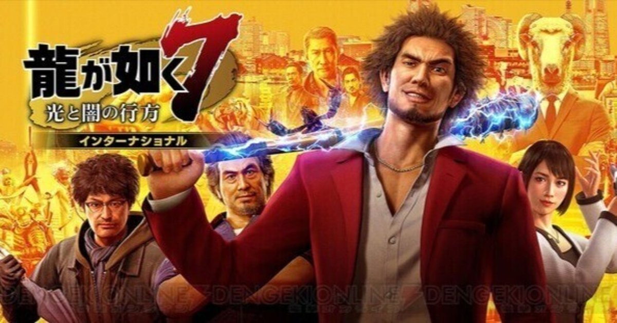 無料配達 龍が如く7 光と闇の行方/ゲームレビュー｜一澄 クリアファイル