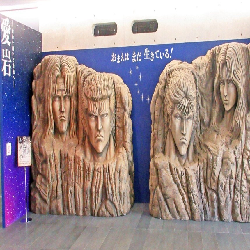 北斗の拳40周年大原画展 ～愛をとりもどせ！！～」見聞録｜たけっち