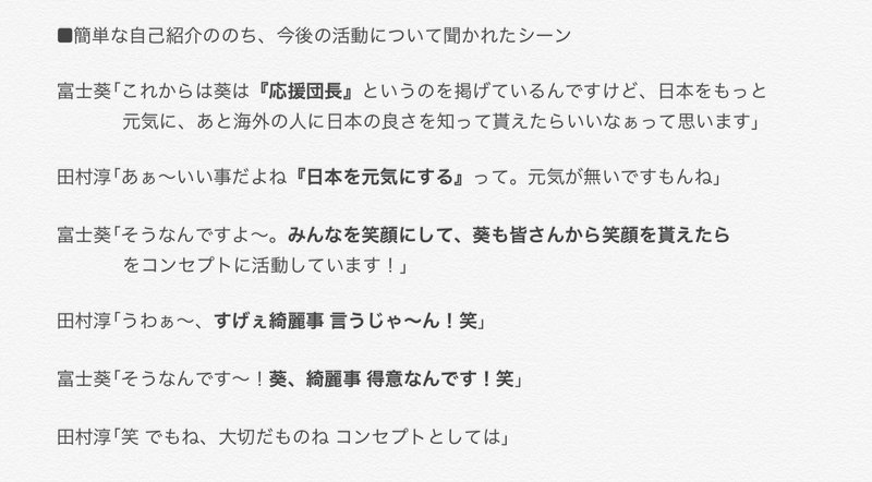 バーチャルyoutuber 富士葵の 偽善 どぅー Note バーチャルyoutuber 富士葵の 偽善 どぅー Note