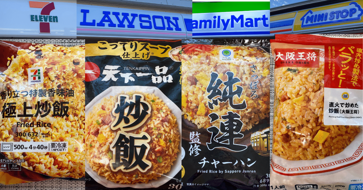 冷凍焼飯 楽天市場】パラッと炒め チャーハン 900g ニチレイ 炒飯 冷凍