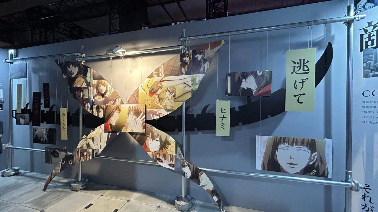 東京喰種EXに行きました！｜まろん◇◇