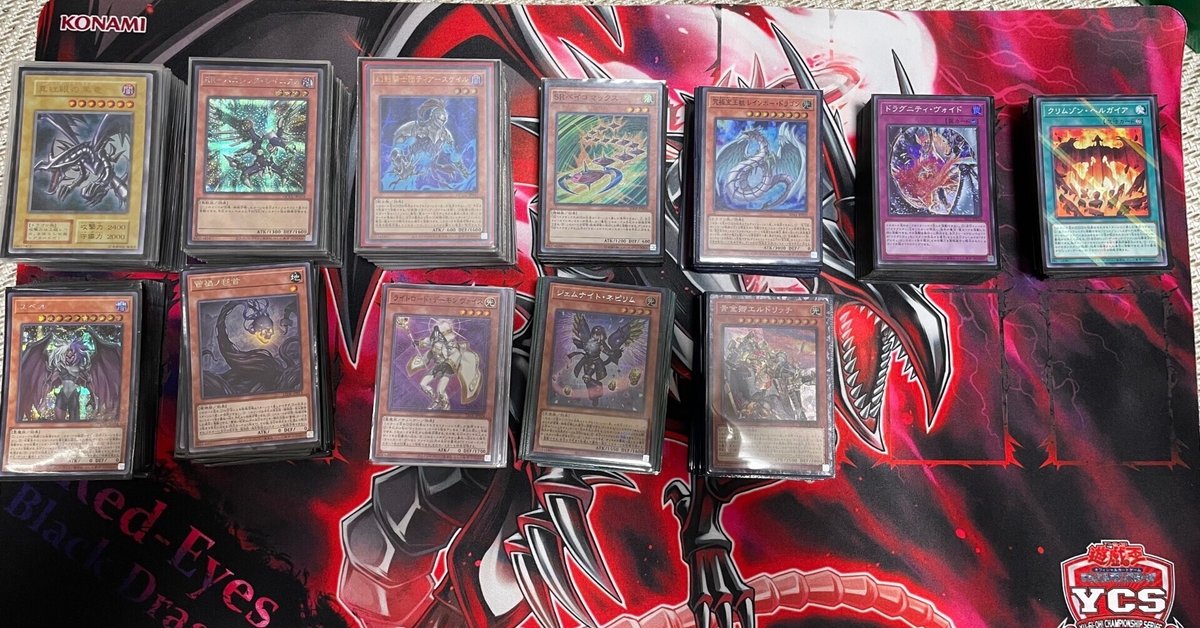 真紅眼　ドラグニティ　デッキパーツ 遊戯王 レッドアイズ デッキ 未使用スリーブ付き 真紅眼 構築