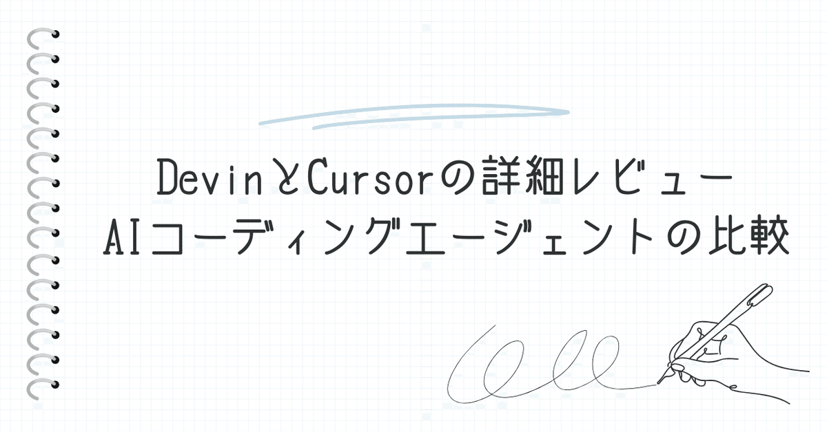 Devin AIのイメージ