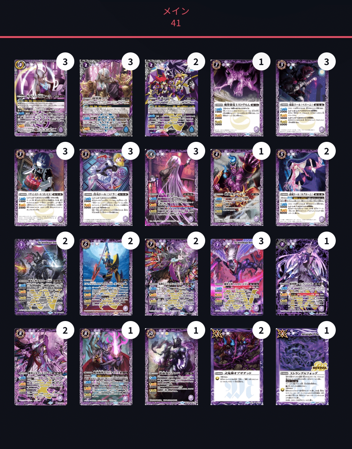 ヘラ 呪鬼 ベルゼビートxv 紫電のゼロ 紫の世界 デッキ zero デッキ