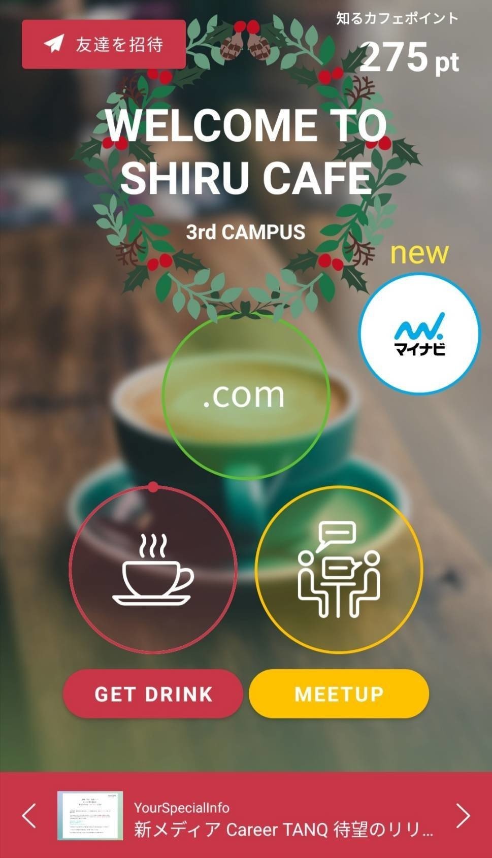 知るカフェMeetup”って？【かんたん参加3ステップ】｜知るカフェ