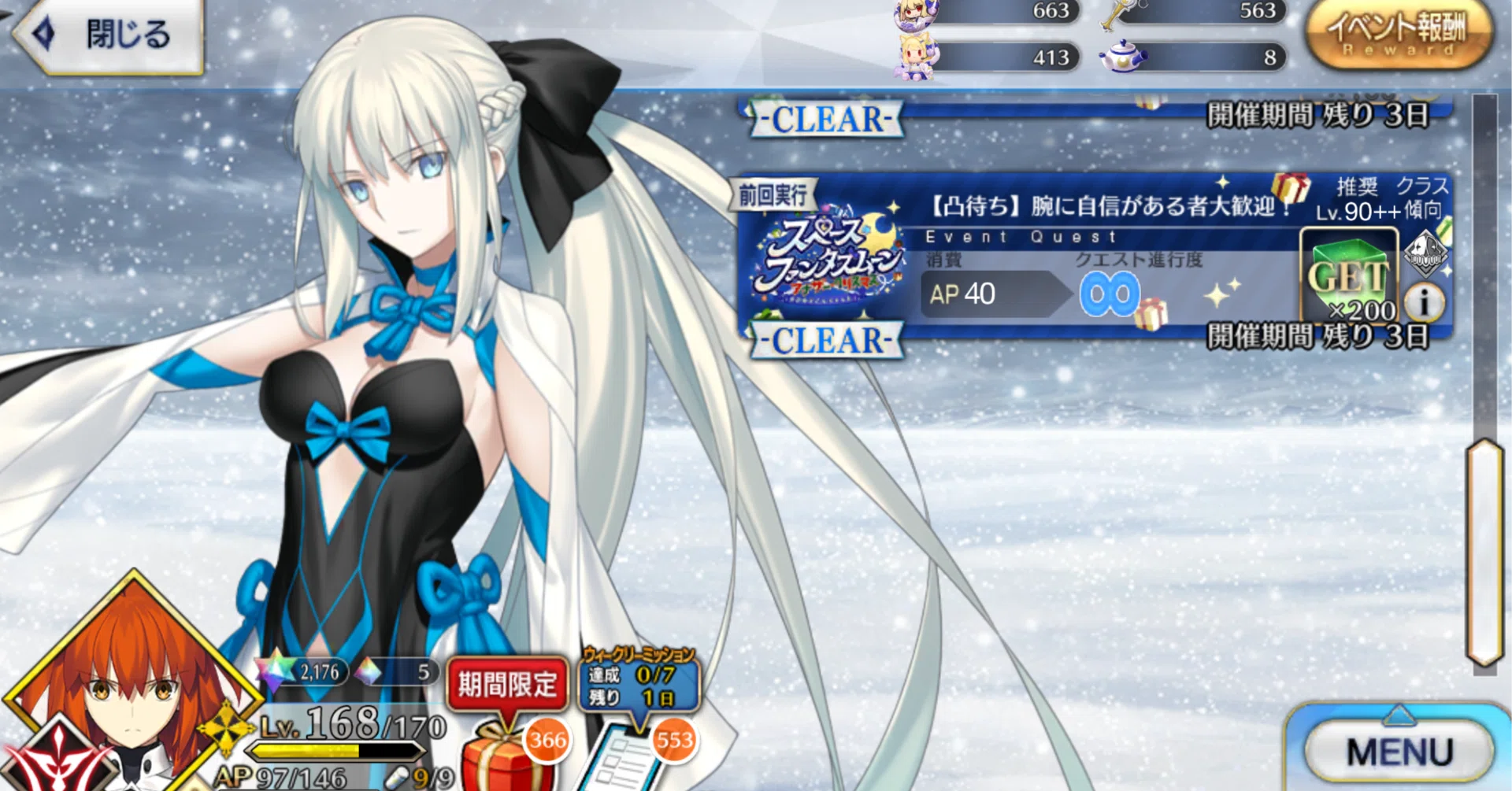FGO 90++周回 ザビ&モルガン5積み3～4ターン編成／モルガン&金時4積み3