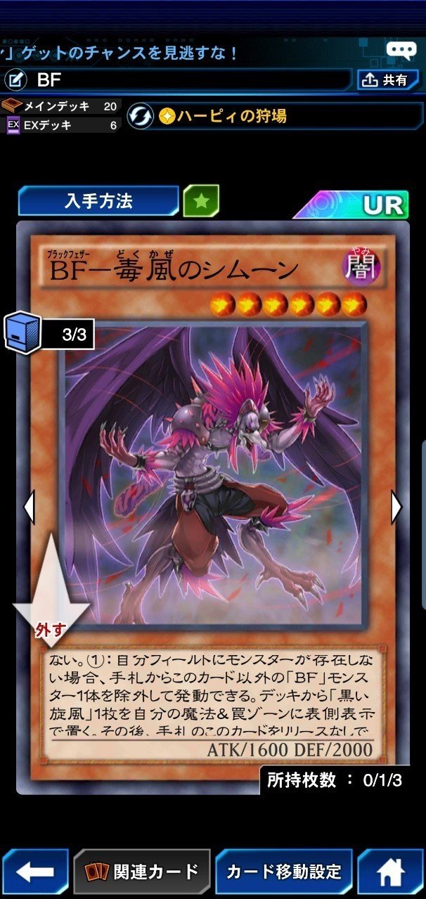 遊戯王 BF－無頼のヴァータ - 遊戯王OCG デュエルモンスターズ