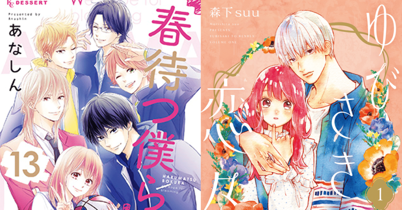 新刊の宣伝物、書店特典、諸情報！｜スピカワークス