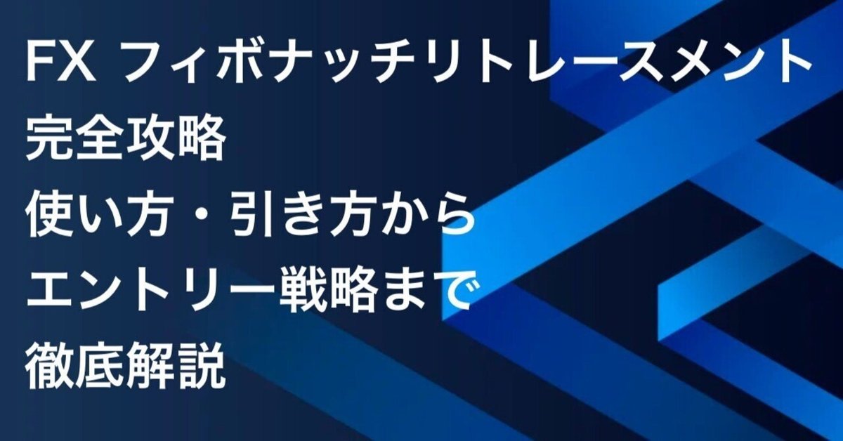 フィボナッチ分析 売買法 6冊セット フィボナッチ | チャート | 情報 | MARKET SPEED FX オンライン