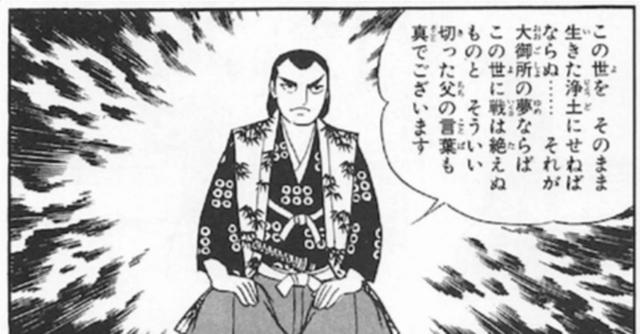 昌幸は病人！信之もドン引きする横山光輝の「徳川家康