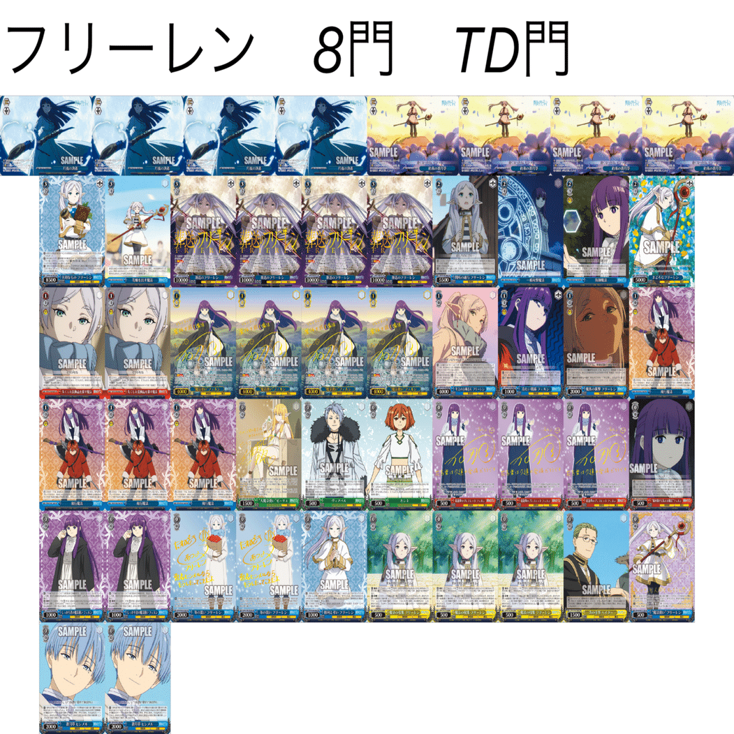 WSデッキ紹介vol.19】今期フリーレンを握った理由について【祝！！東京