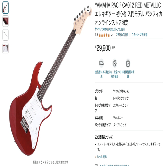 YAMAHA Pacificaを改造して自分モデルを作りました！！｜クリプトHida