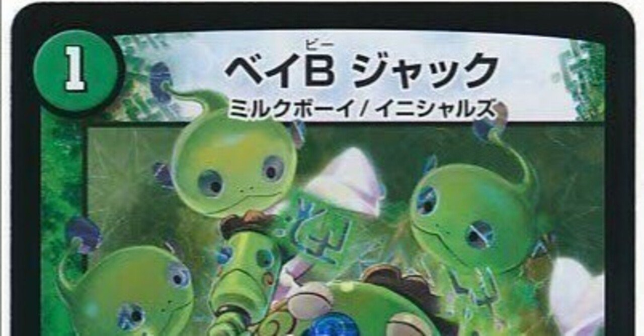 新DM編環境デッキまとめ【デュエマ歴代環境⑯】｜れもん