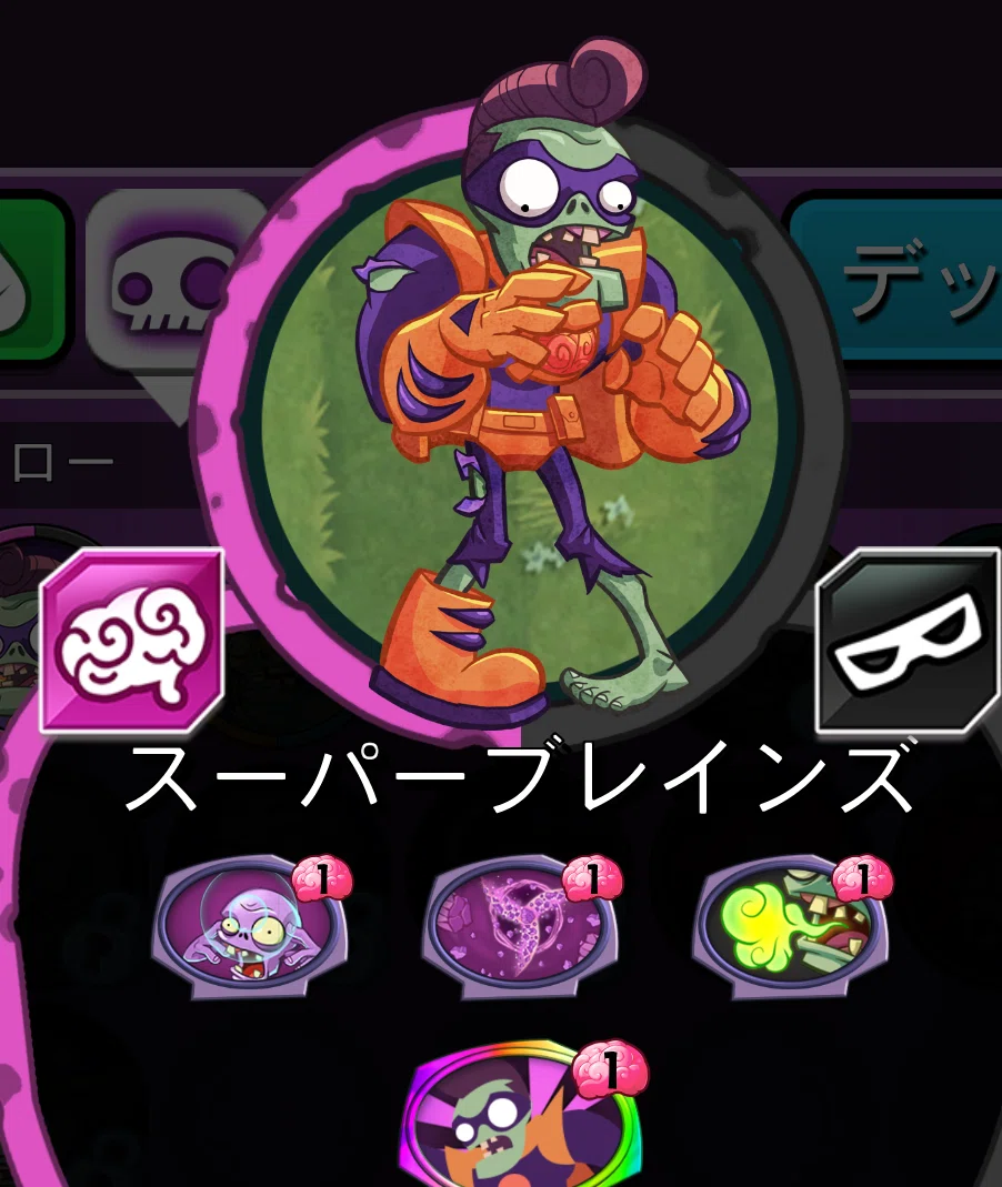 plants vs zombies ヒーローズの未来はどっちだ｜タタ