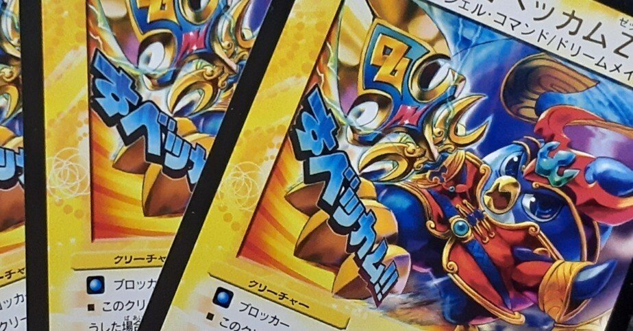 雑記】環境デッキを握らない｜Vanille