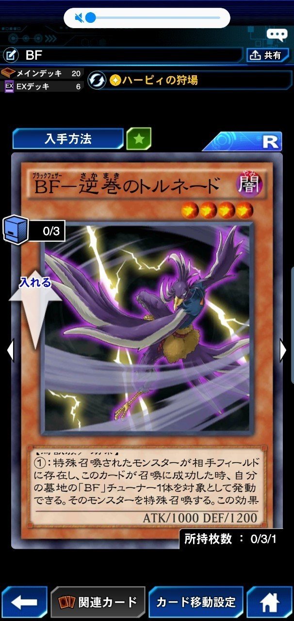 Bf構築理論 ルーキー Note