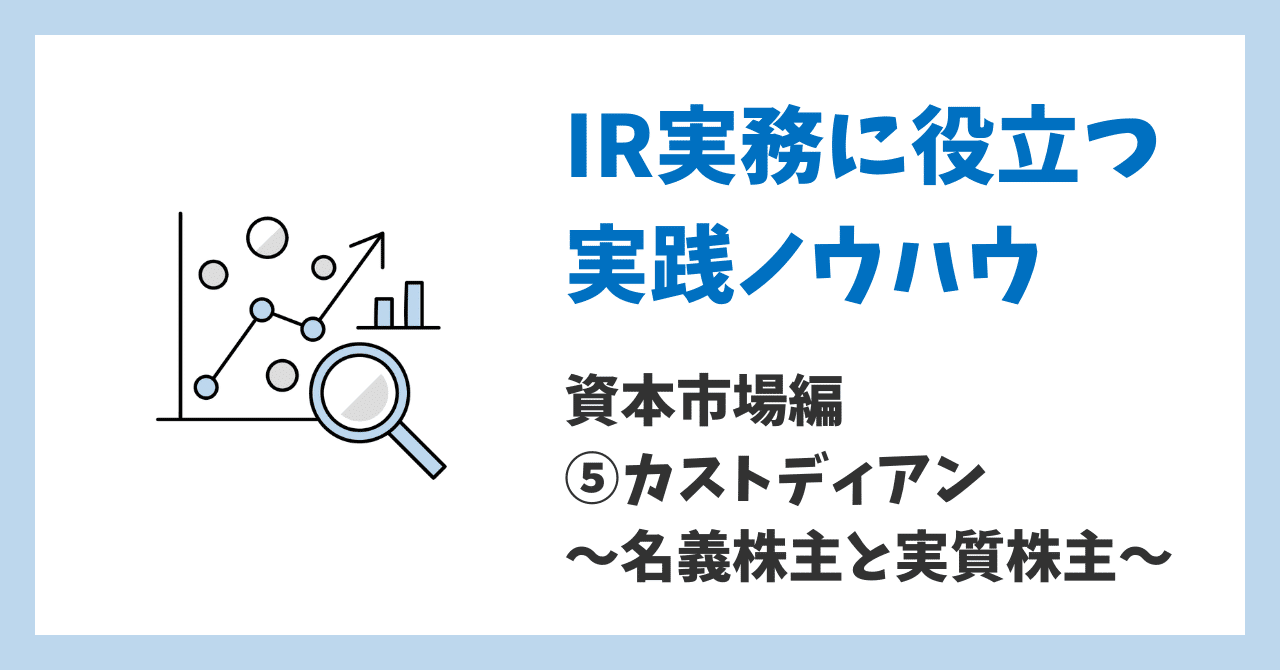 THE資産管理専門銀行 その実務のすべて/日本カストディ銀行 国内