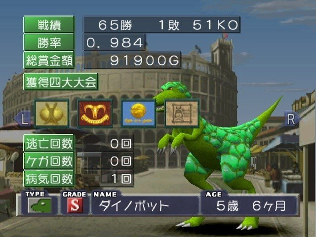 モンスターファーム 初期プレイからとりあえずsランク作る育て方 るいーど Note モンスターファーム 初期プレイからとりあえずsランク作る育て方 るいーど Note