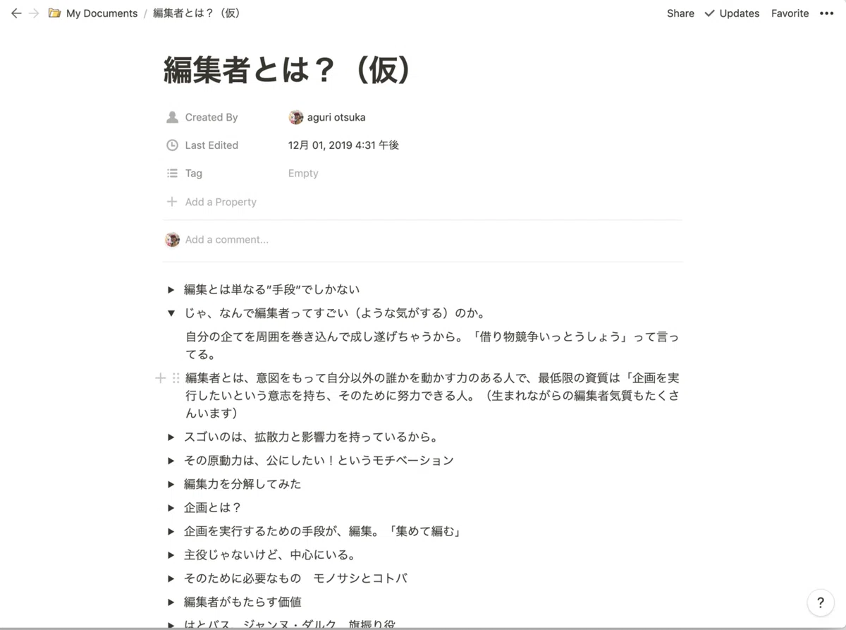 スクリーンショット 2019-12-10 12.52.44