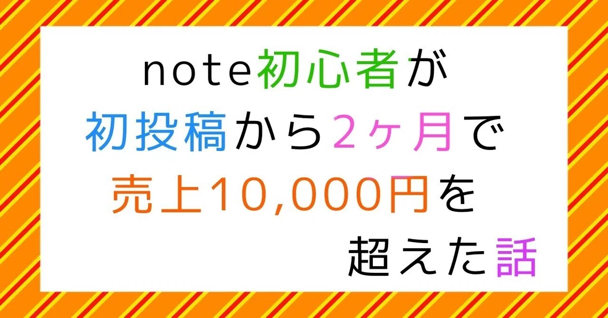 見出し画像
