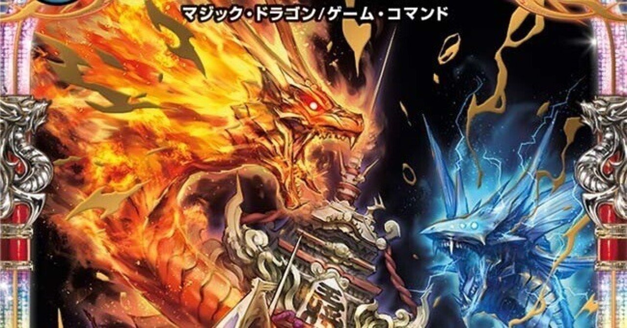 超次元呪文 (ちょうじげんじゅもん)とは【ピクシブ百科事典】