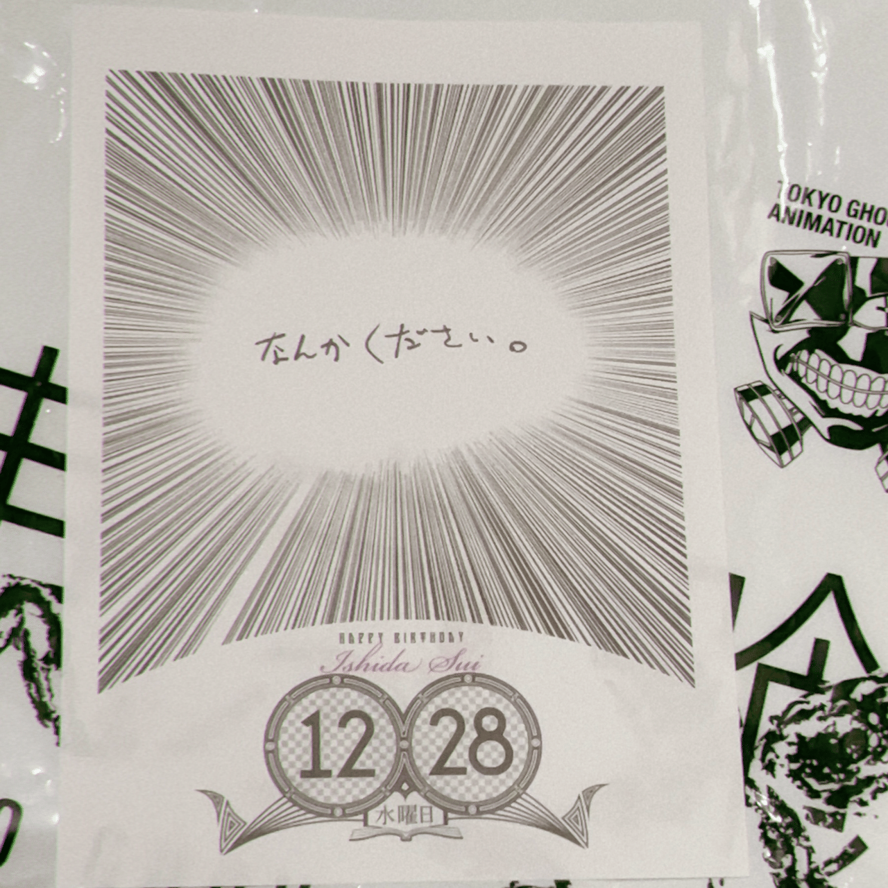 東京喰種EXに行きました！｜まろん◇◇