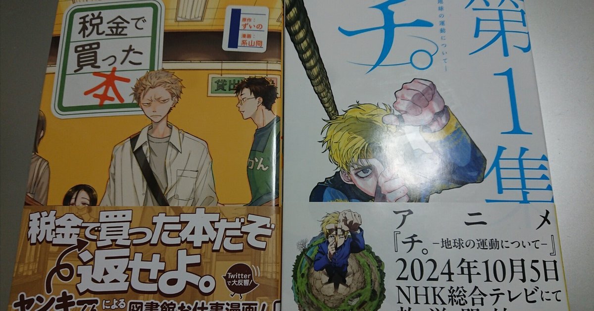 ヤングマガジン 第31号 1989年9月25日発行　3X3EYES表紙。 3×3EYES（30） (ヤングマガジンコミックス) | 高田裕三 | 青年