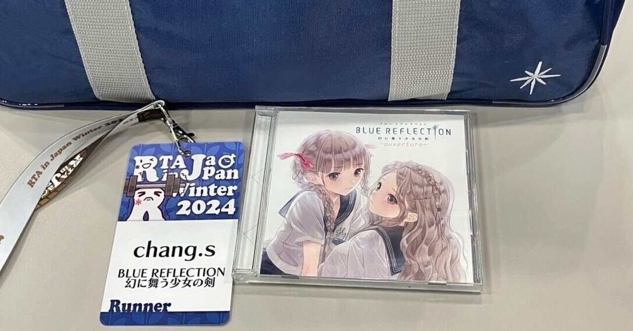 ブルリフを布教せよ/RTAinJapan：BLUE REFLECTION｜chang.s