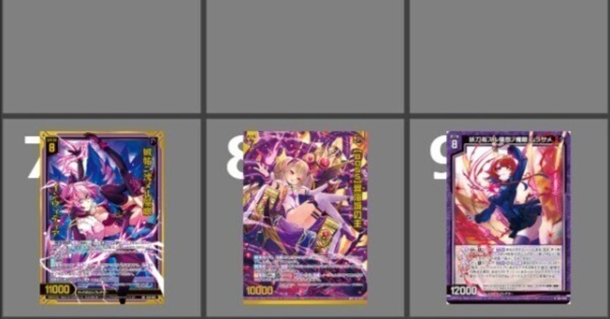 Z/X】魔眼デッキガイド|daihukuhoppe Z/X】魔眼デッキガイド|daihukuhoppe